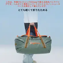 防水スノーボードリュック【大容量・スキー＆スノーボード用・多機能】
