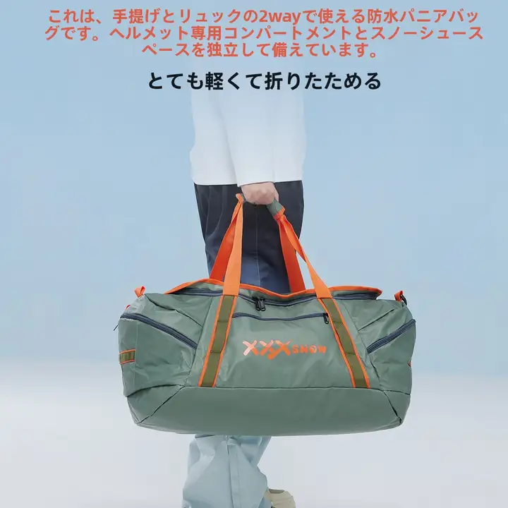 防水スノーボードリュック【大容量・スキー＆スノーボード用・多機能】