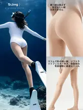 防水の水着用フィットソックス【肉色・日焼け防止・女性用】