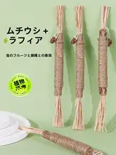 猫用 磨牙おもちゃ【木製・天蓼・遊び用】