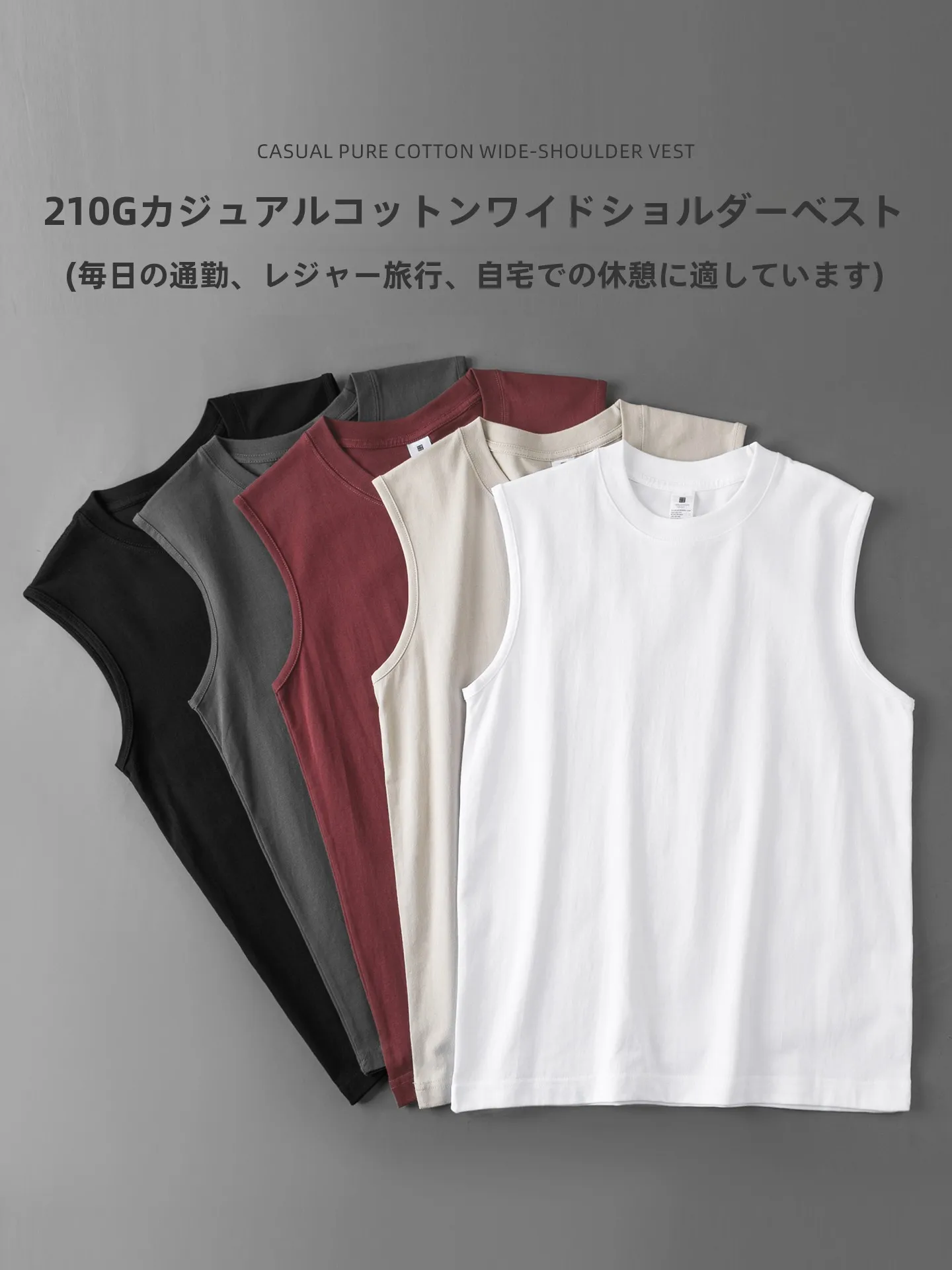 80kg男性向けのトレーニングに最適なコットンノースリーブタンクトップ