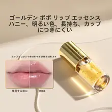 水感保湿リップオイル【エッセンス・ハリ・しわ防止・豊潤】