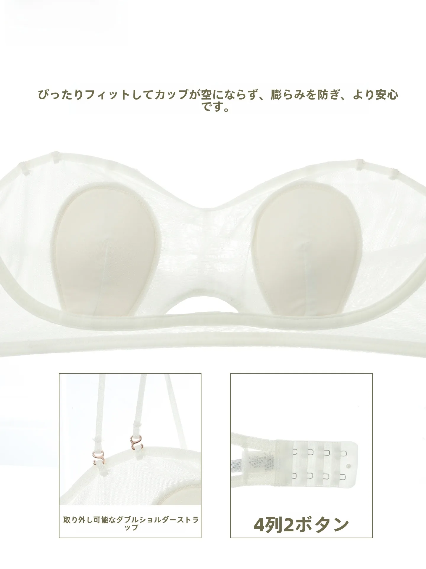 透け感のある軽やかブラは夏のファッションとフィット感を両立するか？