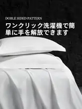 STARZHOME 高級感溢れる長綿コットンベッドシーツ【シンプルデザイン・極上の柔らかさ】
