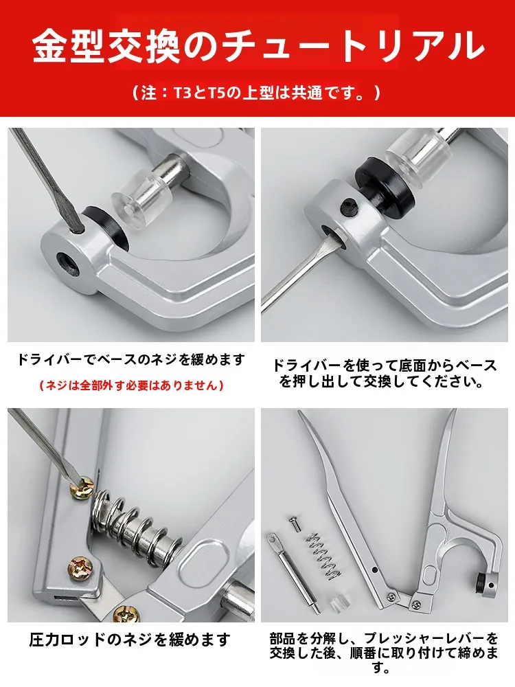 樹脂製スナップボタン取り付けツール：自分で修理するための実用ガイド