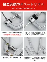 樹脂製スナップボタン取り付けツール【子供服用・穴あけ不要・アクセサリー】（セットアップ対応）