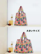 大花柄の折りたたみエコショッピングバッグ【耐久性のあるオックスフォード布・買い物や収納に最適】