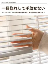 浴室用 百葉窓カーテン【穴あけ不要・遮光・昇降式】