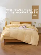 STARZHOME 水洗コットン四点セット【シンプルデザイン・家庭用・ベッドカバー・シーツ・枕カバー・掛け布団用】（セットアップ対応）