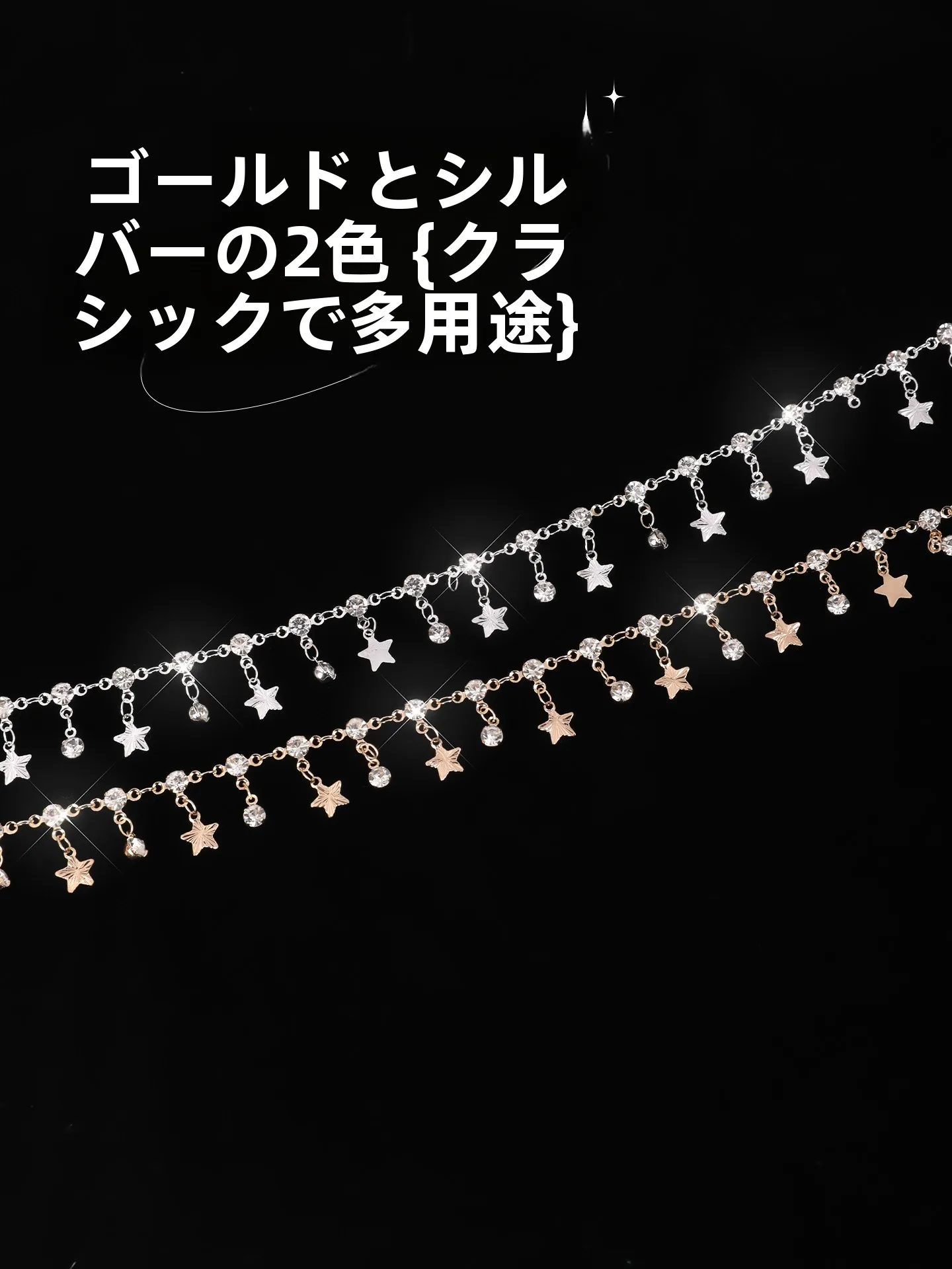 星型クリスタルチャームのハンドメイドチェーン：14kゴールドコーティングで手作りアクセサリーを実現