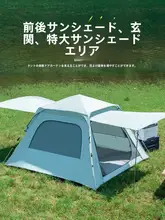 軽量で携帯に便利な折りたたみテント【アウトドア・防水・自動展開】