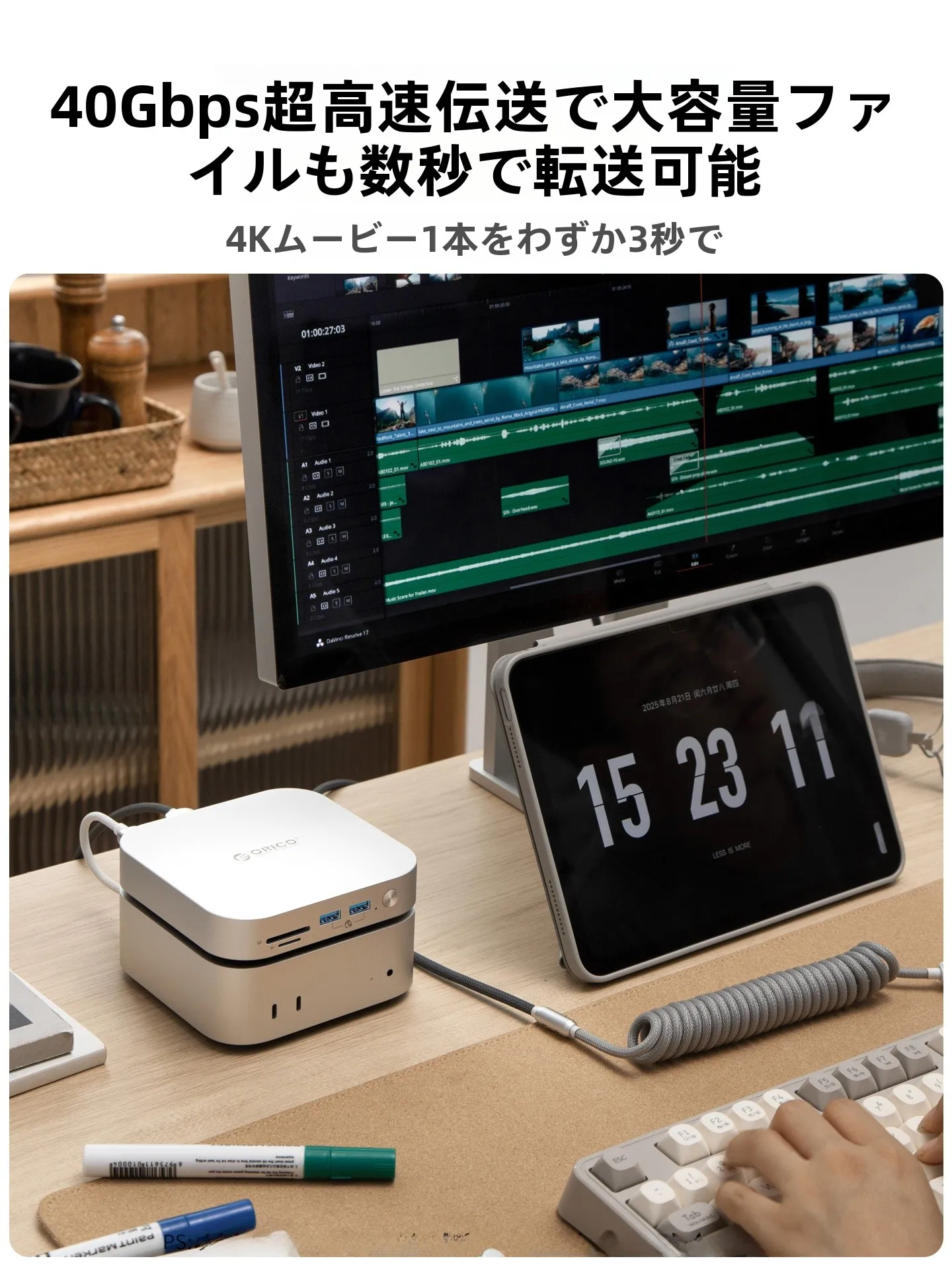 Orico M4Ultra ストレージベース：Mac Mini 整備品としての最適化された大容量ストレージ解説