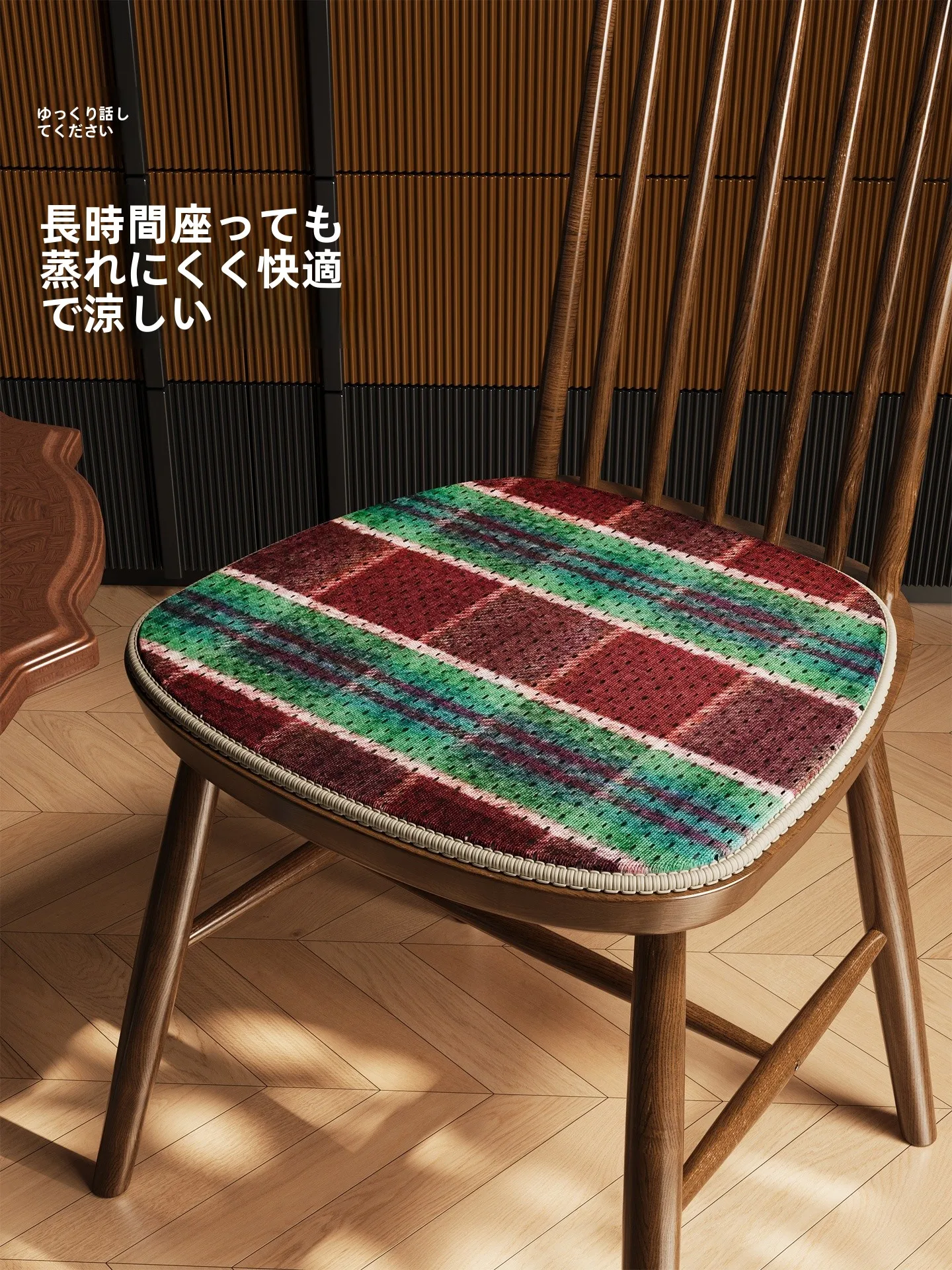 夏の快適さを守るには、クッションの選び方が鍵！