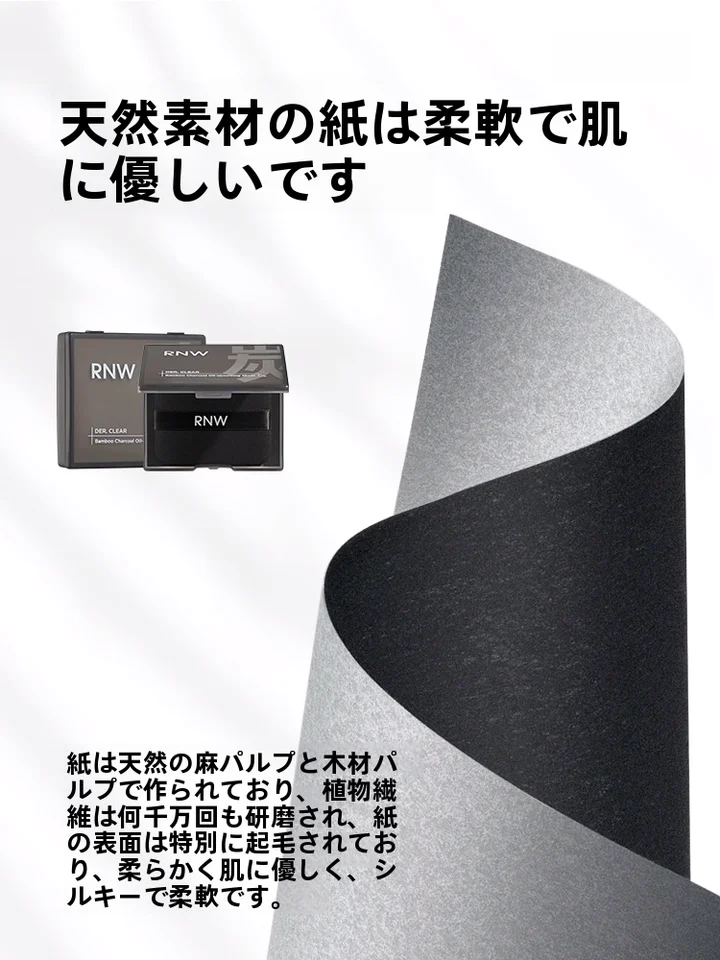 Rnw 吸油紙【メイク直し用・携帯鏡付き・オイリー肌対策】