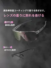 自転車用防曇サングラス【紫外線対策・近視対応・ブルーライトカット】