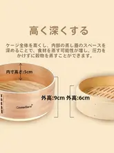 Cookerbene 手作り竹製蒸し器【家庭用・深型・小籠包・饅頭用】