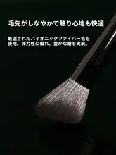 柔らかいシェーディングブラシ【シャークテールデザイン・初心者向け・ハイライト用】