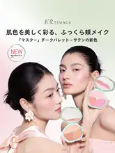 TIMAGEティマージュ 新色登場！三色ハイライト＆シェーディングパレット【多機能・メイクアップ用】
