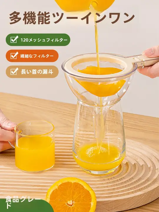 超細2in1 豆乳フィルター【家庭用・ジュースや離乳食に最適】