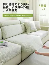 三人掛け＆オットマン用ソファカバー【冷感アイスシルク・全包・滑り止め仕様】