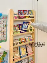 薄型ドア後ろ収納ラック【壁面設置・子供用絵本収納・書籍用】（セットアップ対応）
