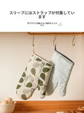 CAROTE   厚手耐熱ミトン【滑り止め・オーブン・電子レンジ用・キッチン用】