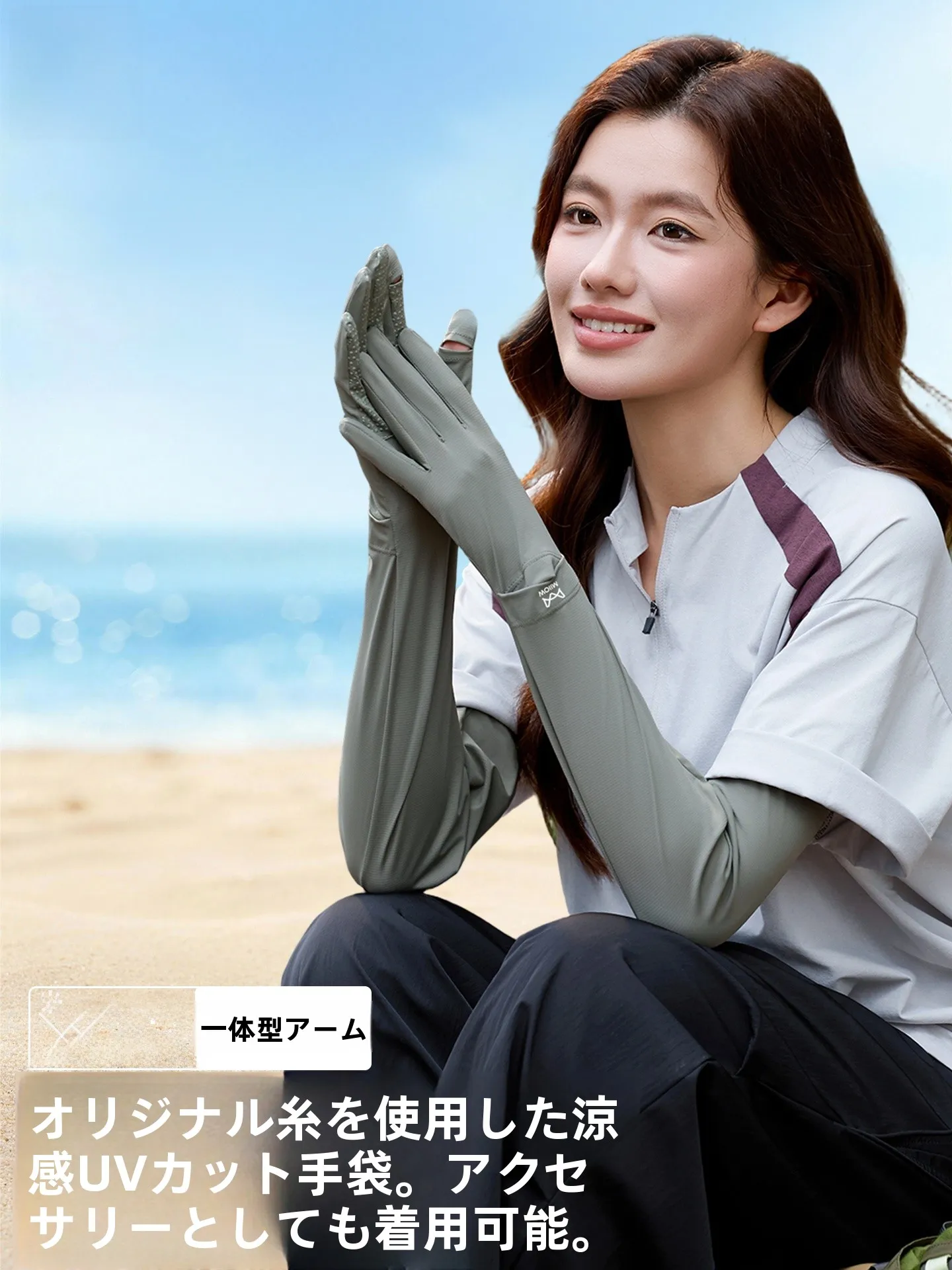夏用アームカバー【UVカット・通気性・冷感素材】の実用性と選び方