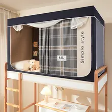シンプルな男女兼用大学生用蚊帳付きカーテン【一体型・単人用上下二段ベッド用・遮光カーテン】