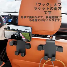 可愛い車用背面フック【多機能・車内装飾用】