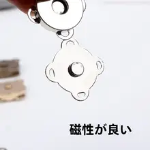 強力磁性の梅花型マグネットボタン【隠しボタン・手縫い用・バッグやコートに最適】