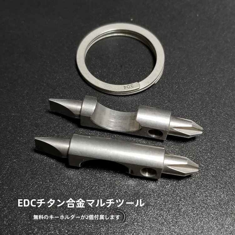 チタン合金製EDCツール：ミニサイズで5機能を実現する日常持ち物の最適解