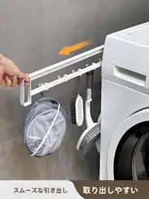 洗濯機用 サイド収納ラック【スリムタイプ・磁石付き・引き出しフック】