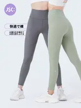 JSC 高弾性 ハイウエスト ヨガパンツ【ポケット付き・スリムデザイン・四季対応】