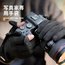 アウトドア用 撮影対応グローブ【防水・防滑・寒さ対策・タッチスクリーン対応】