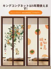 夏用防虫磁気付きカーテン【穴あけ不要・自粘式・家庭用・寝室用】
