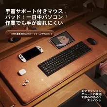超大サイズのゲーミングマウスパッド【メモリーフォーム腕サポート・オフィス用】