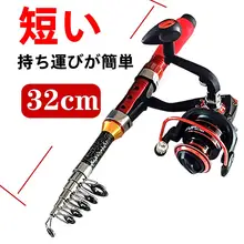 携帯に便利な超短型伸縮ルアーロッド【全自動ガイド付き・フィッシング用】（セットアップ対応）