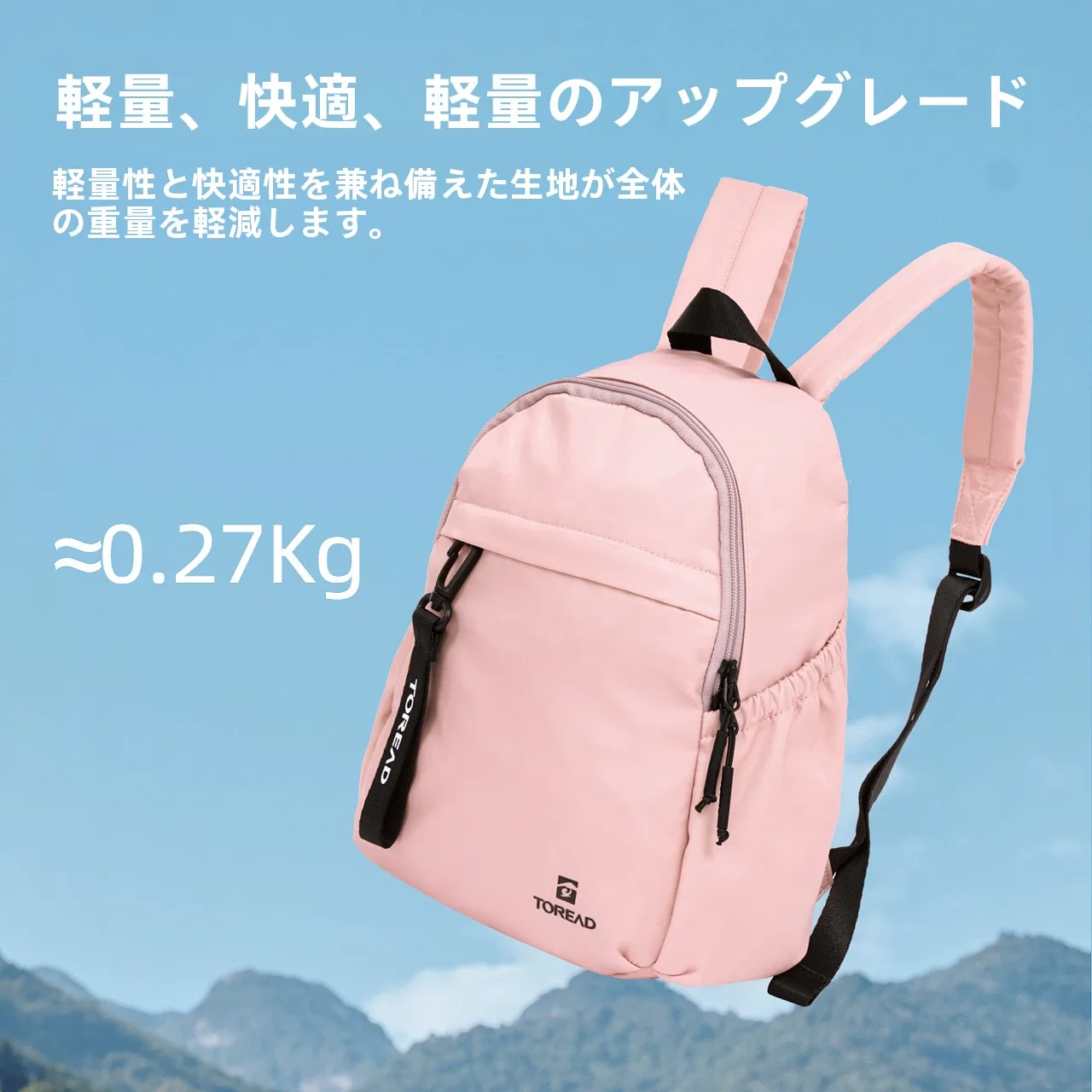 Toread 軽量デイパック：多ポケット設計で通勤・アウトドアに最適な実用性を実証
