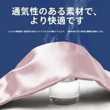 全包囲シルクアイマスク【快適な睡眠・通気性・男女兼用】