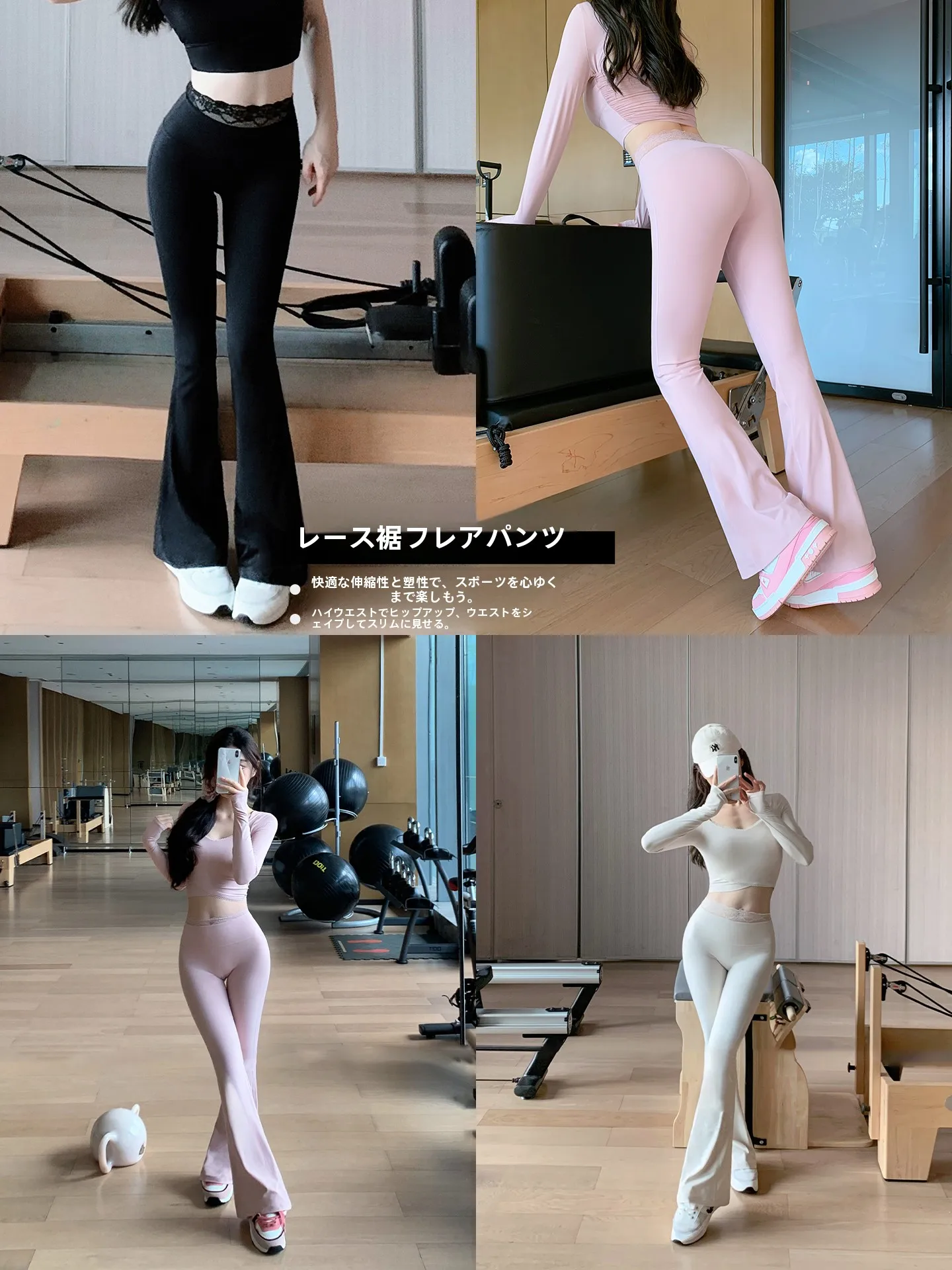 レースデザインのハイウエスト黒ヨガフレアパンツ：女性向けジムファッションのスタイルアップソリューション