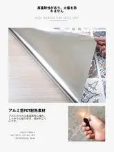 キッチン用 壁紙シール【防油・防水・高温耐久・自己粘着】
