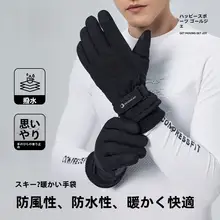 golovejoy スノーボード用防水防寒グローブ【冬季用・自転車・登山・男性用・タッチスクリーン対応】