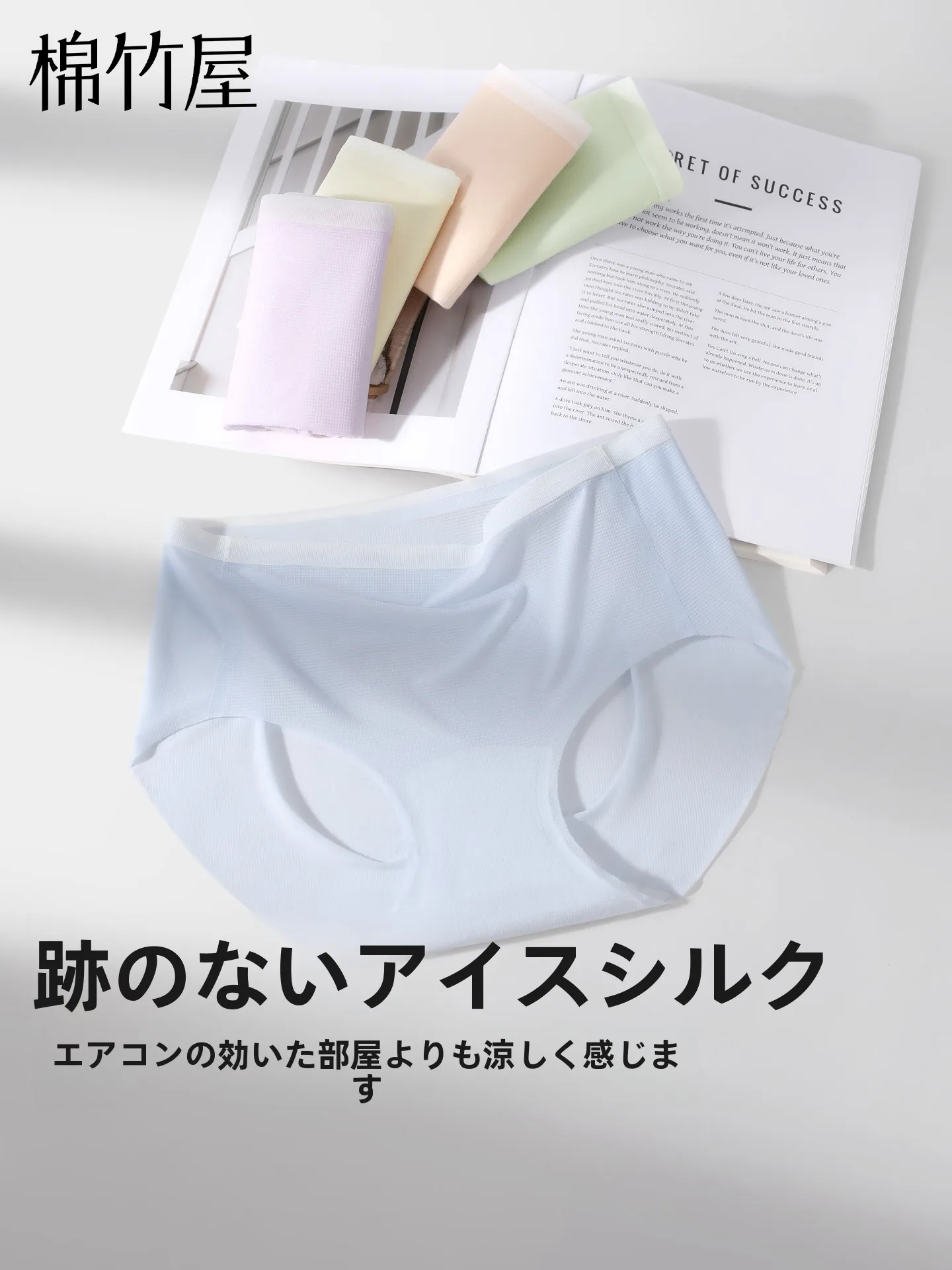 おっぱいパンツを選ぶときに迷うなら、この1つのポイントで解決できる？