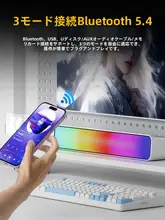 牧馬人 3モードBluetooth有線PCスピーカー【重低音・デスクトップ用・ゲーミング】