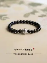 天然黒曜石ブレスレット【六字真言・黒水晶・バイカラー・ヒーリング効果】