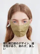 高透過性オーガンジー使用の紫外線防止マスク【立体デザイン・白鹅绒】