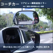 自動車教習車用 小型反射鏡【盲点対策・広視野角】