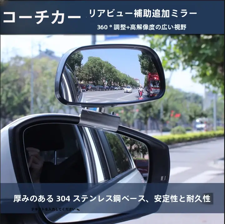 自動車教習車用 小型反射鏡【盲点対策・広視野角】