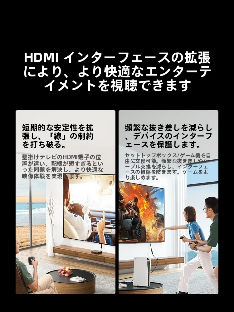 HDMI延長ケーブル8K対応：テレビ用ディスプレイ接続の高解像度実現