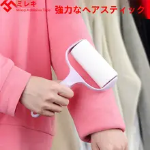 猫毛取り用両面テープ【衣服やソファ、ベッドの清掃に最適・無痕貼り替え可能】